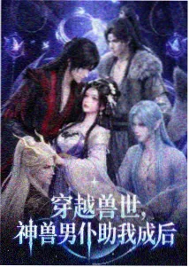 图鉴补充路牌骆驼与流星动画封面